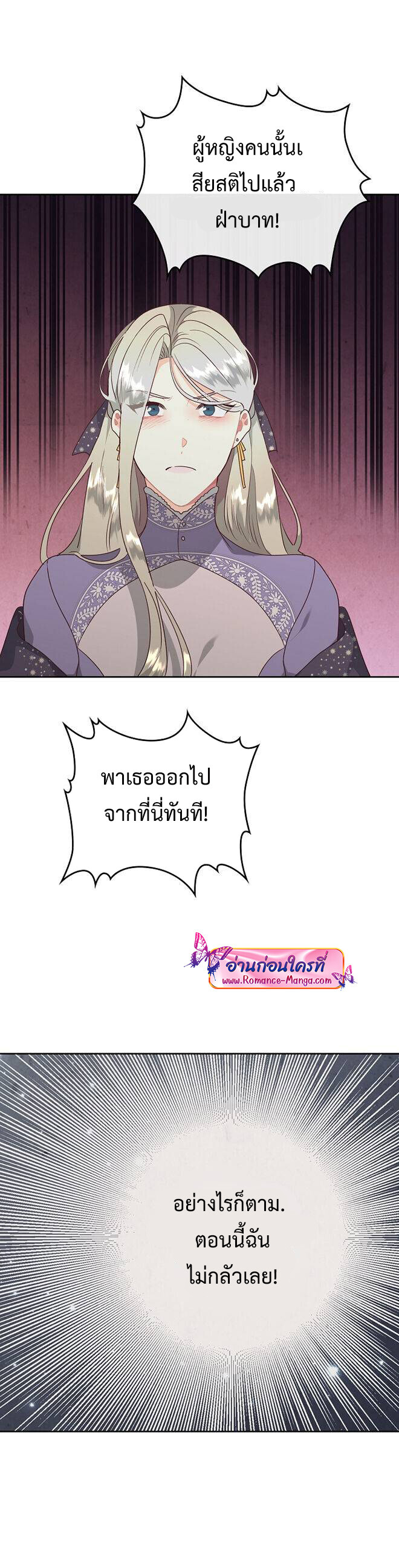 อ่านมังงะ The Knight and Her Emperor ตอนที่ 135/5.jpg