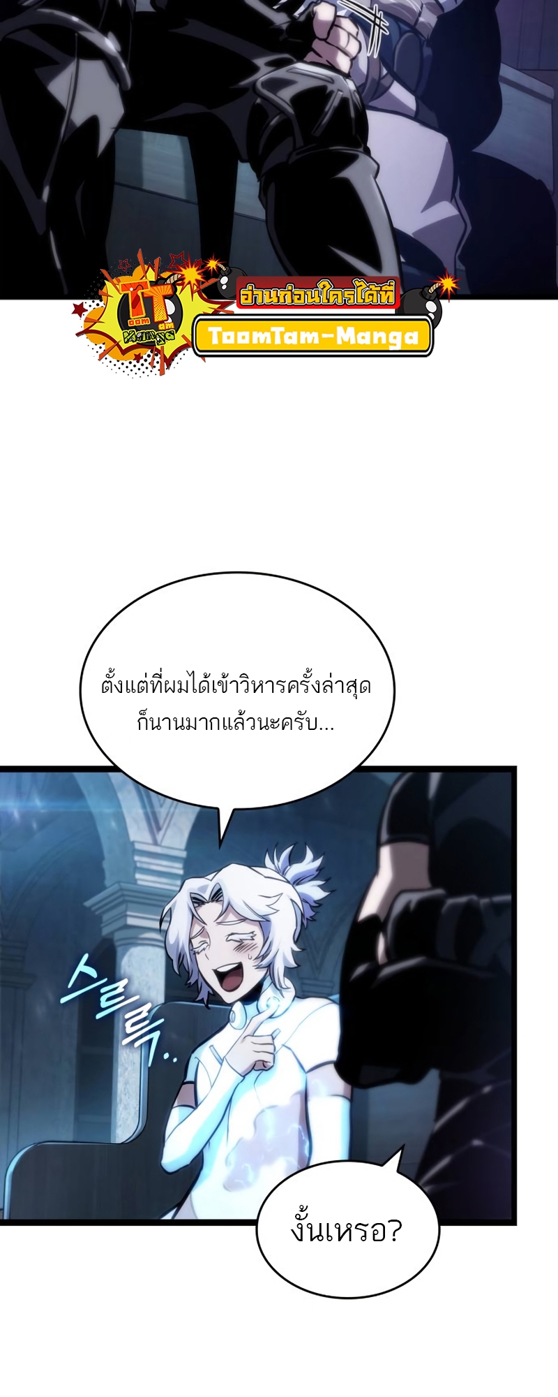 อ่านมังงะ The World After The End ตอนที่ 105/57.jpg