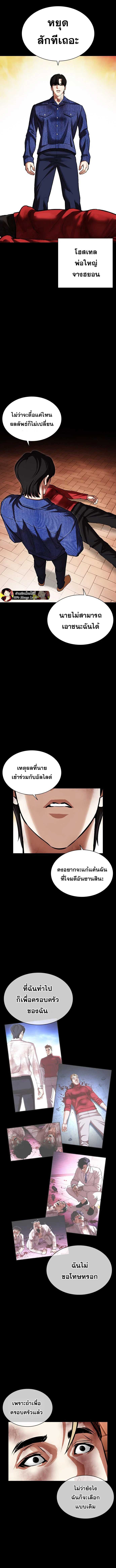 อ่านมังงะ Lookism ตอนที่ 480/5.jpg