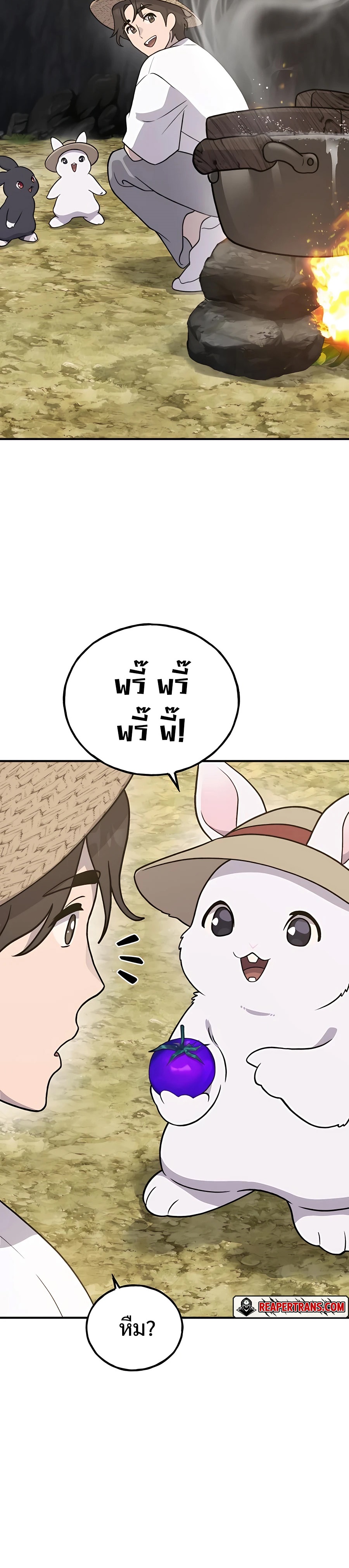 อ่านมังงะ Solo Farming In The Tower ตอนที่ 32/5.jpg