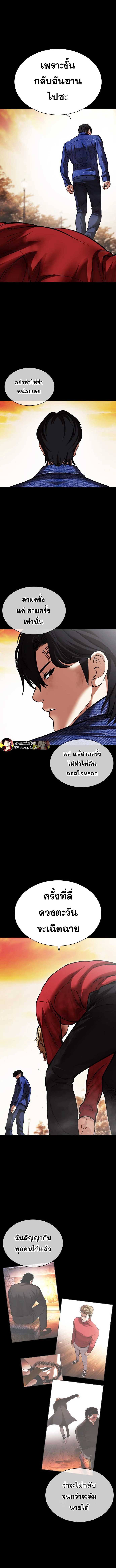 อ่านมังงะ Lookism ตอนที่ 480/6.jpg