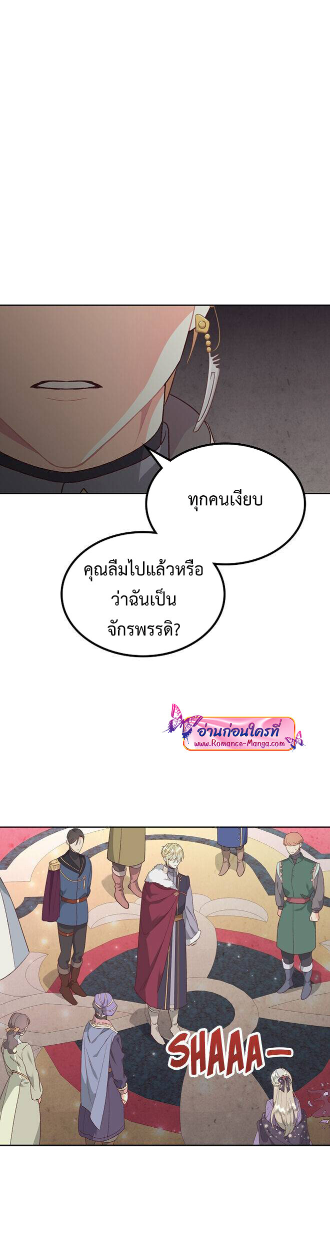 อ่านมังงะ The Knight and Her Emperor ตอนที่ 135/7.jpg