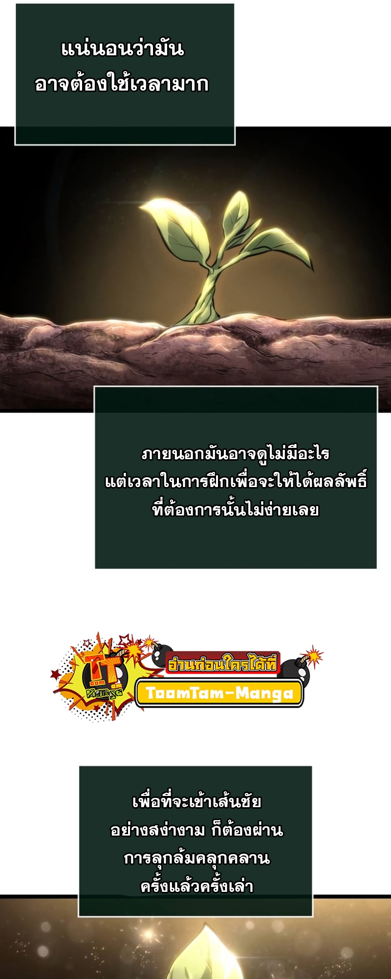 อ่านมังงะ The World After The End ตอนที่ 105/8.jpg