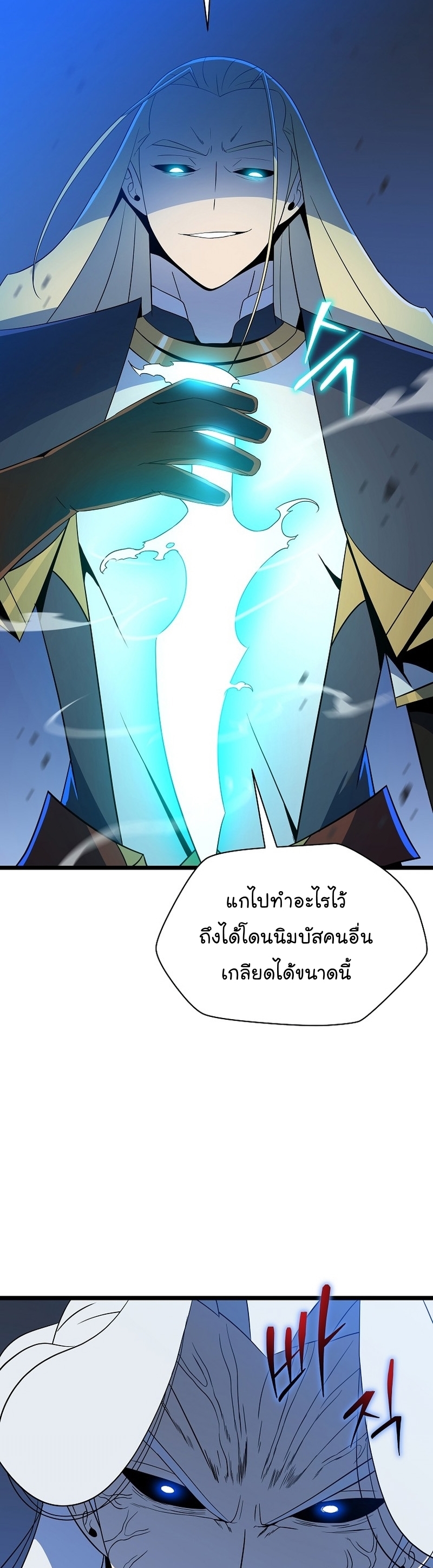 อ่านมังงะ Kill the Hero ตอนที่ 149/9.jpg