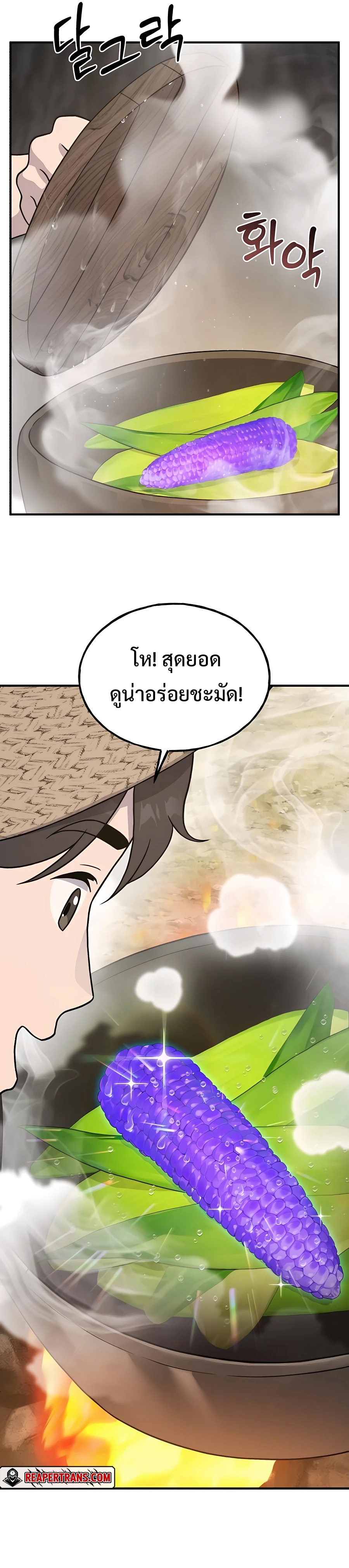 อ่านมังงะ Solo Farming In The Tower ตอนที่ 32/9.jpg