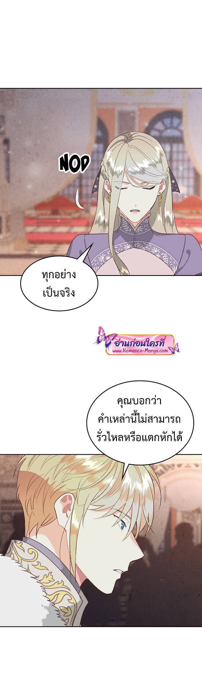 อ่านมังงะ The Knight and Her Emperor ตอนที่ 135/9.jpg