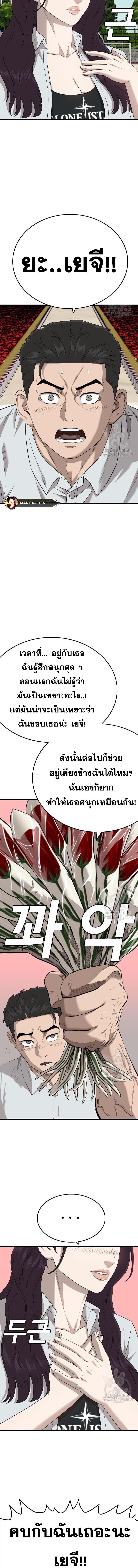 อ่านมังงะ Bad Guy ตอนที่ 173/9.jpg