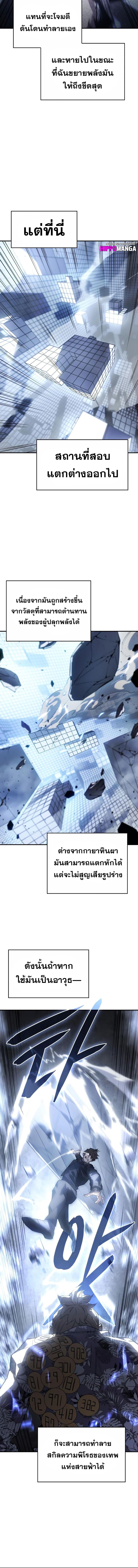 อ่านมังงะ Regressing with the King’s Power ตอนที่ 16/9_1.jpg