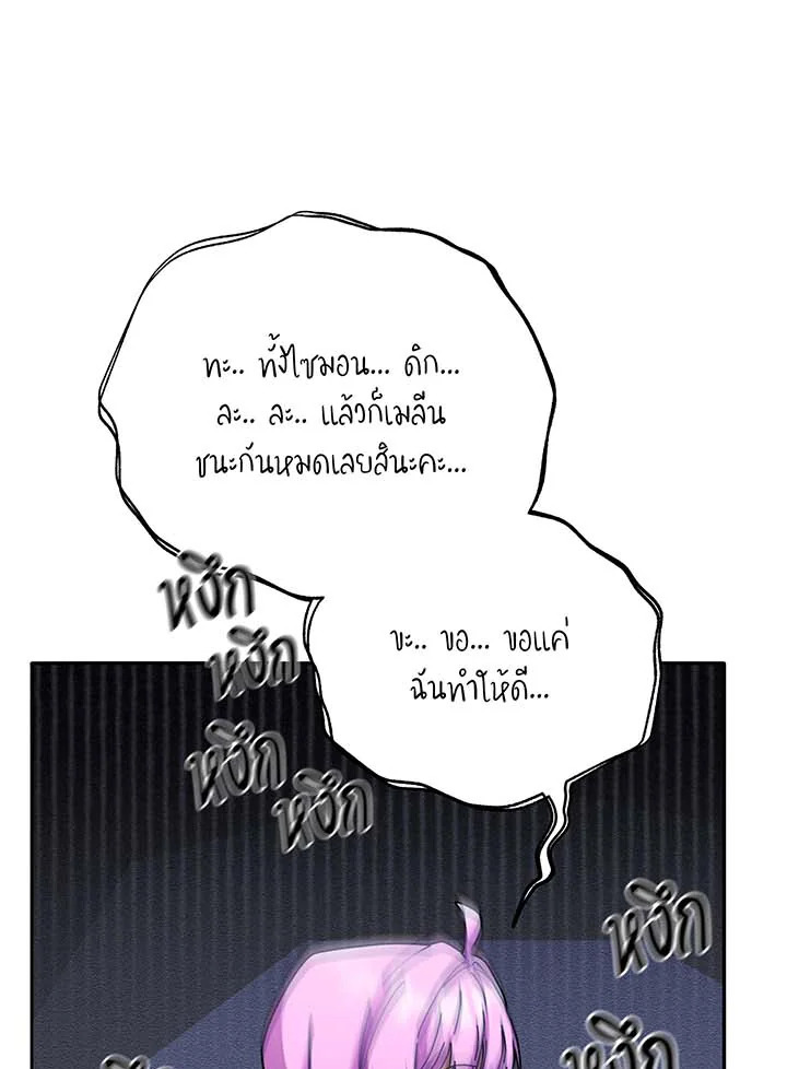 อ่านมังงะ Necromancer Academy’s Genius Summoner ตอนที่ 62/0.jpg