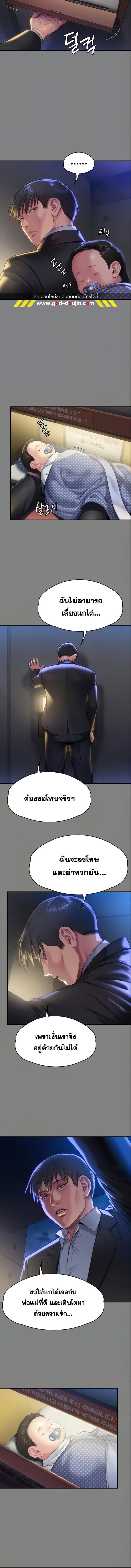 อ่านมังงะ Queen Bee ตอนที่ 299/0_1.jpg