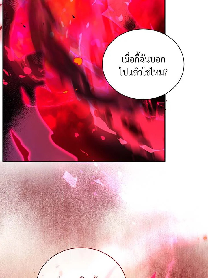 อ่านมังงะ Necromancer Academy’s Genius Summoner ตอนที่ 61/100.jpg