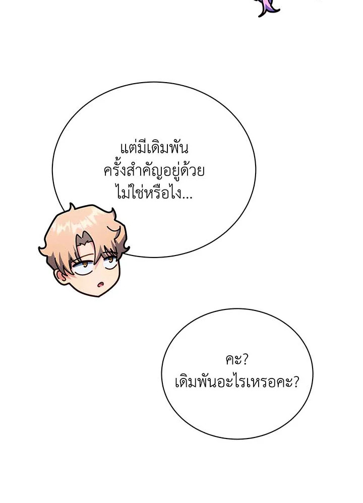 อ่านมังงะ Necromancer Academy’s Genius Summoner ตอนที่ 62/100.jpg