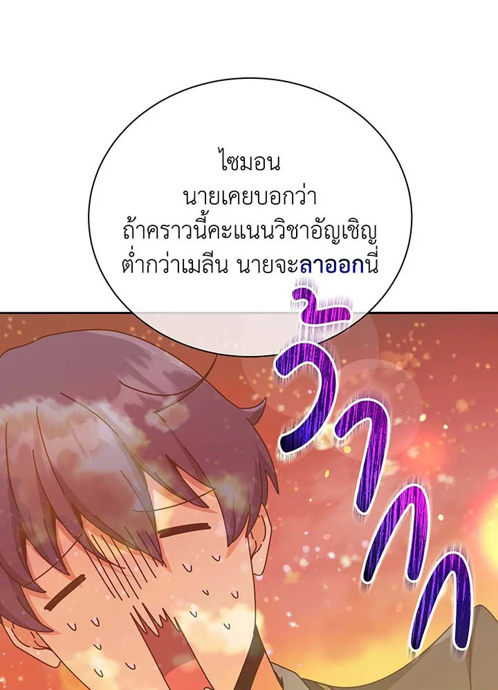 อ่านมังงะ Necromancer Academy’s Genius Summoner ตอนที่ 62/101.jpg