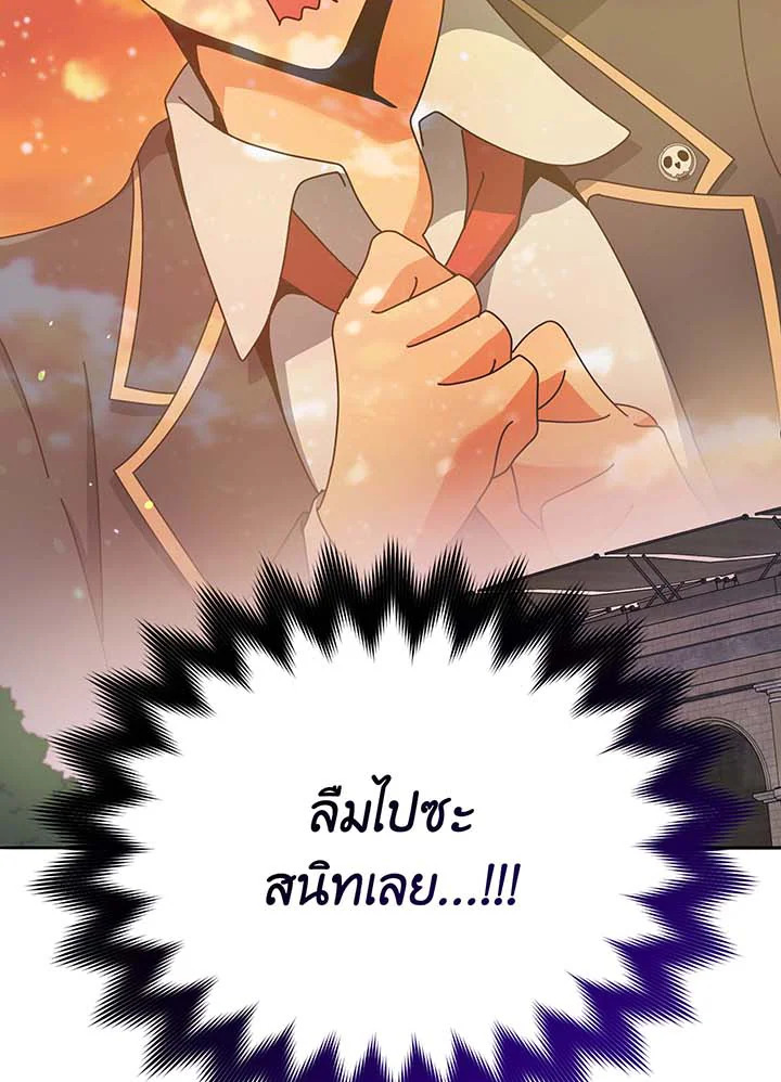 อ่านมังงะ Necromancer Academy’s Genius Summoner ตอนที่ 62/102.jpg