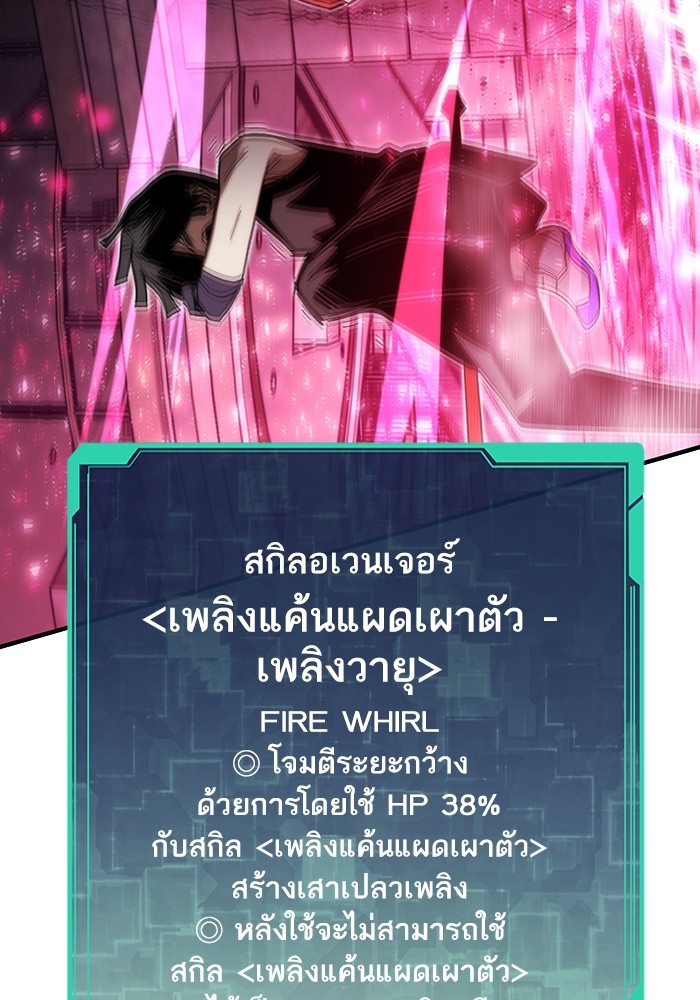 อ่านมังงะ Ultra Alter ตอนที่ 83/102.jpg