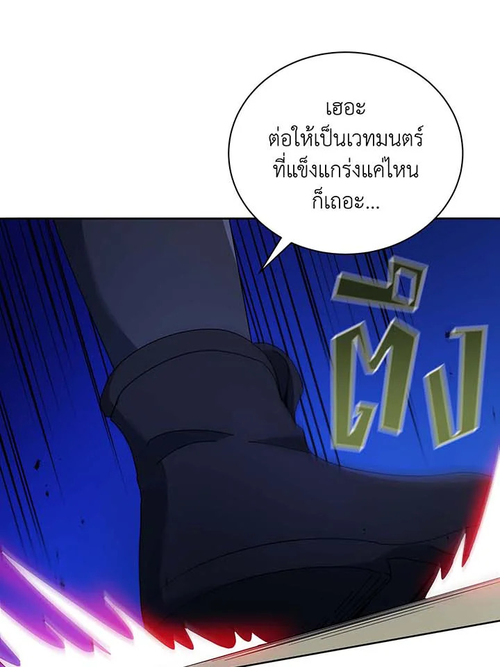 อ่านมังงะ Necromancer Academy’s Genius Summoner ตอนที่ 61/103.jpg