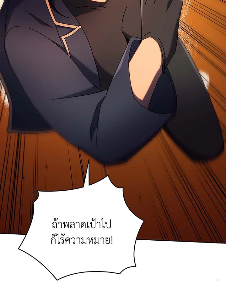 อ่านมังงะ Necromancer Academy’s Genius Summoner ตอนที่ 61/105.jpg