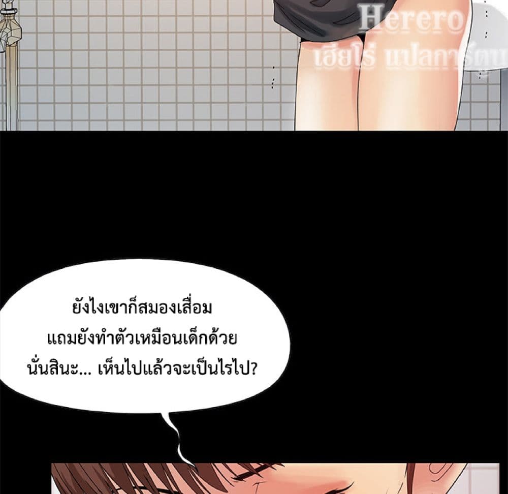 อ่านมังงะ Sleepy Town Escapades ตอนที่ 2/105.jpg