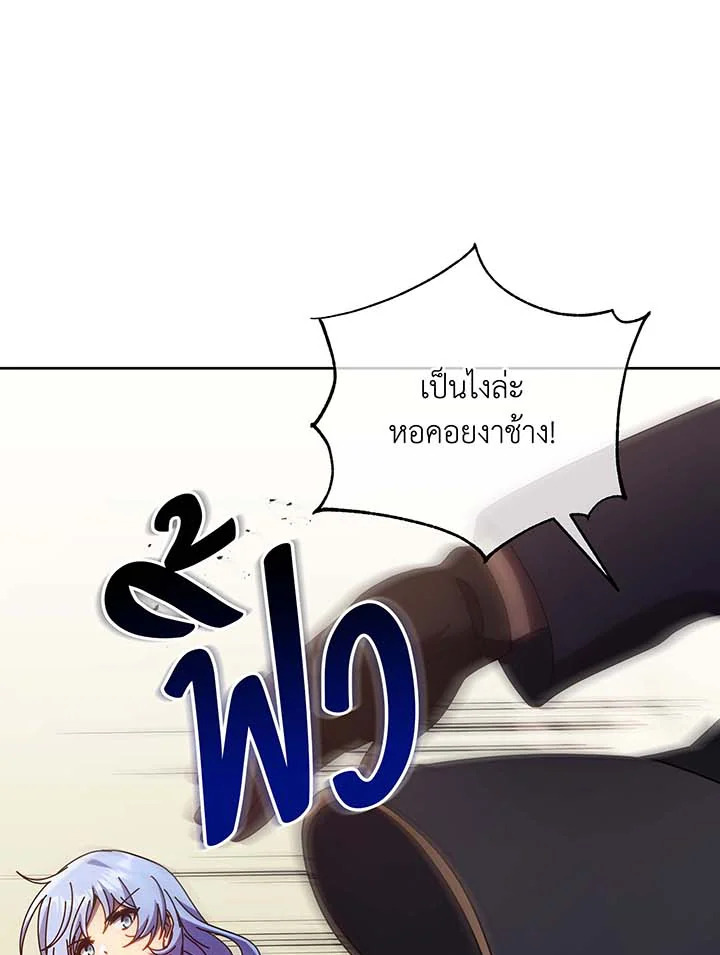 อ่านมังงะ Necromancer Academy’s Genius Summoner ตอนที่ 61/106.jpg