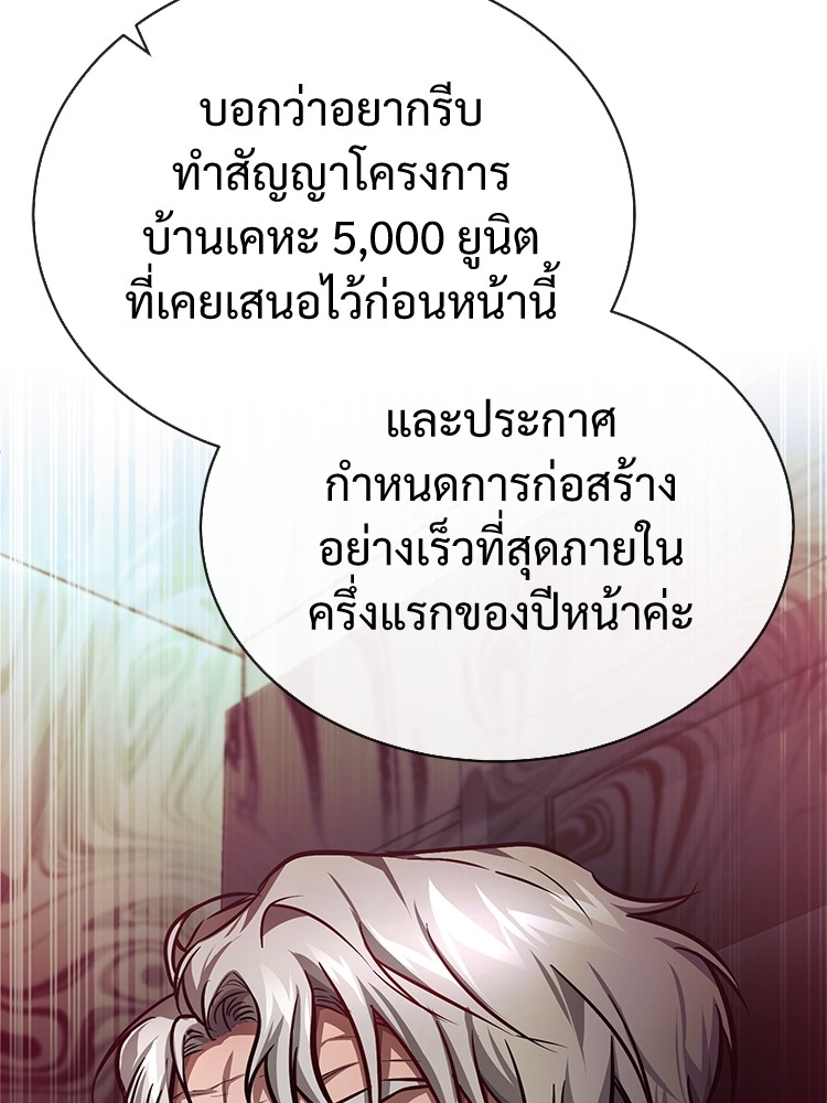 อ่านมังงะ Devil Returns To School Days ตอนที่ 28/106.jpg