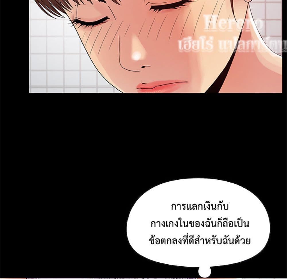 อ่านมังงะ Sleepy Town Escapades ตอนที่ 2/106.jpg