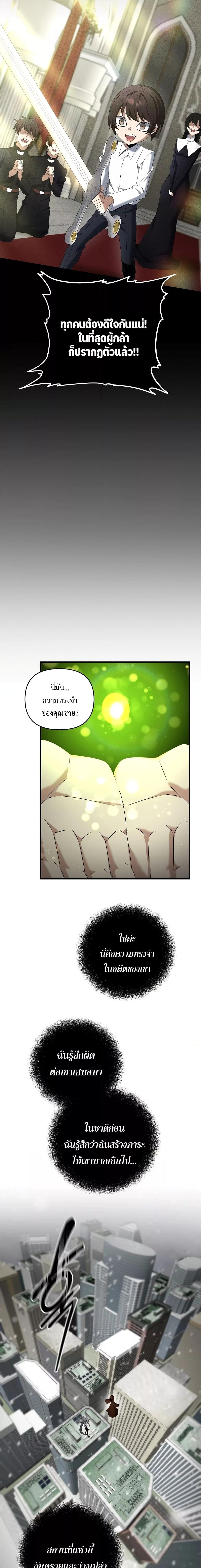 อ่านมังงะ The Lazy Swordmaster ตอนที่ 79/10.jpg