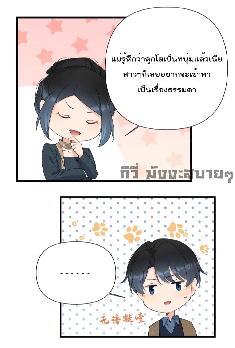 อ่านมังงะ Remember Me ตอนที่ 152/10.jpg