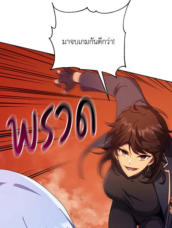 อ่านมังงะ Necromancer Academy’s Genius Summoner ตอนที่ 61/109.jpg