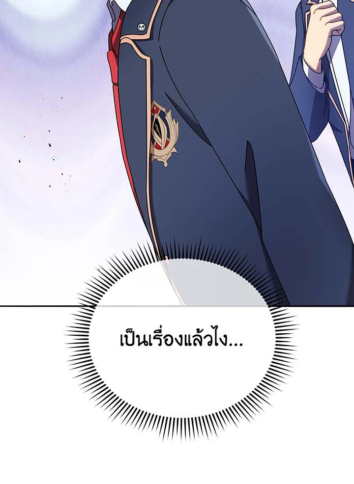 อ่านมังงะ Necromancer Academy’s Genius Summoner ตอนที่ 62/10.jpg