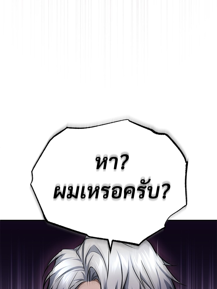 อ่านมังงะ Devil Returns To School Days ตอนที่ 28/109.jpg