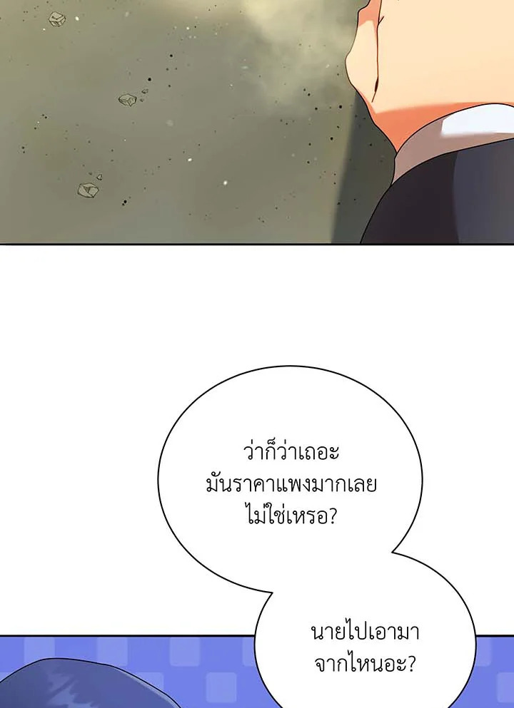 อ่านมังงะ Necromancer Academy’s Genius Summoner ตอนที่ 61/10.jpg