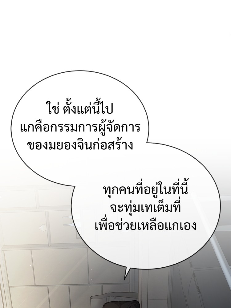 อ่านมังงะ Devil Returns To School Days ตอนที่ 28/111.jpg