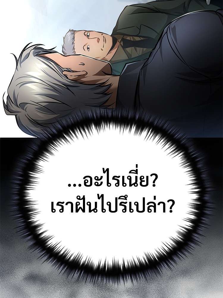 อ่านมังงะ Devil Returns To School Days ตอนที่ 28/113.jpg