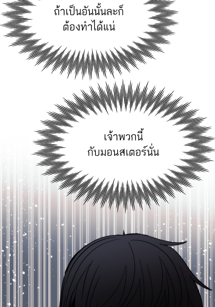 อ่านมังงะ Ultra Alter ตอนที่ 83/114.jpg