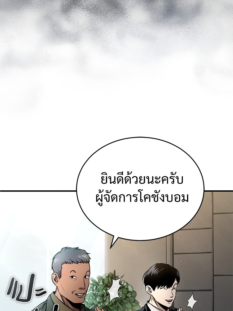 อ่านมังงะ Devil Returns To School Days ตอนที่ 28/114.jpg