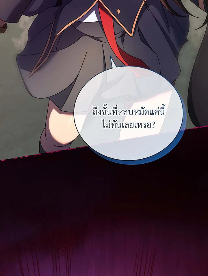 อ่านมังงะ Necromancer Academy’s Genius Summoner ตอนที่ 61/115.jpg