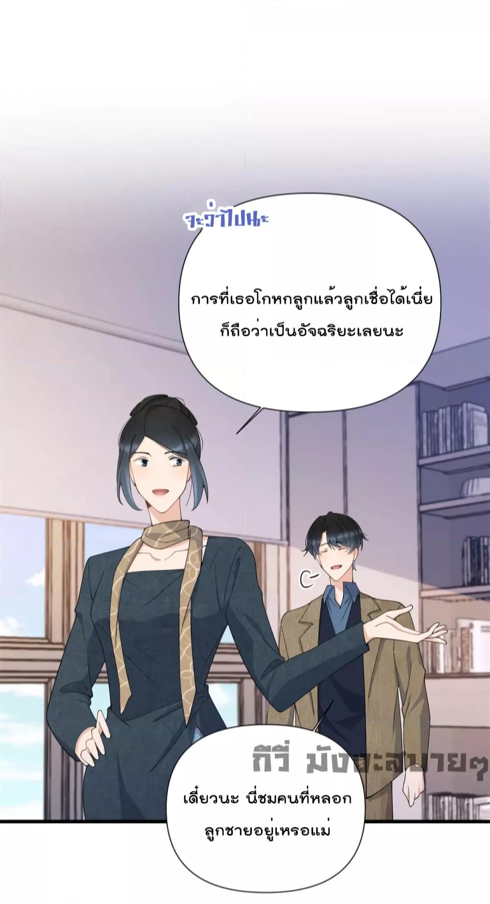 อ่านมังงะ Remember Me ตอนที่ 152/11.jpg