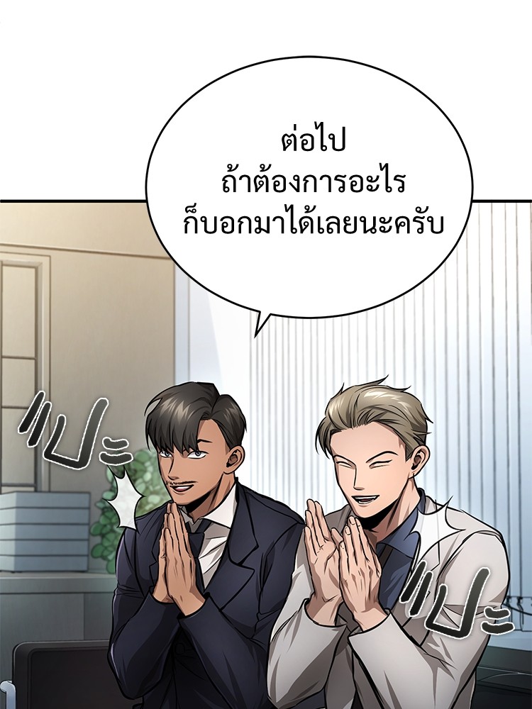 อ่านมังงะ Devil Returns To School Days ตอนที่ 28/116.jpg