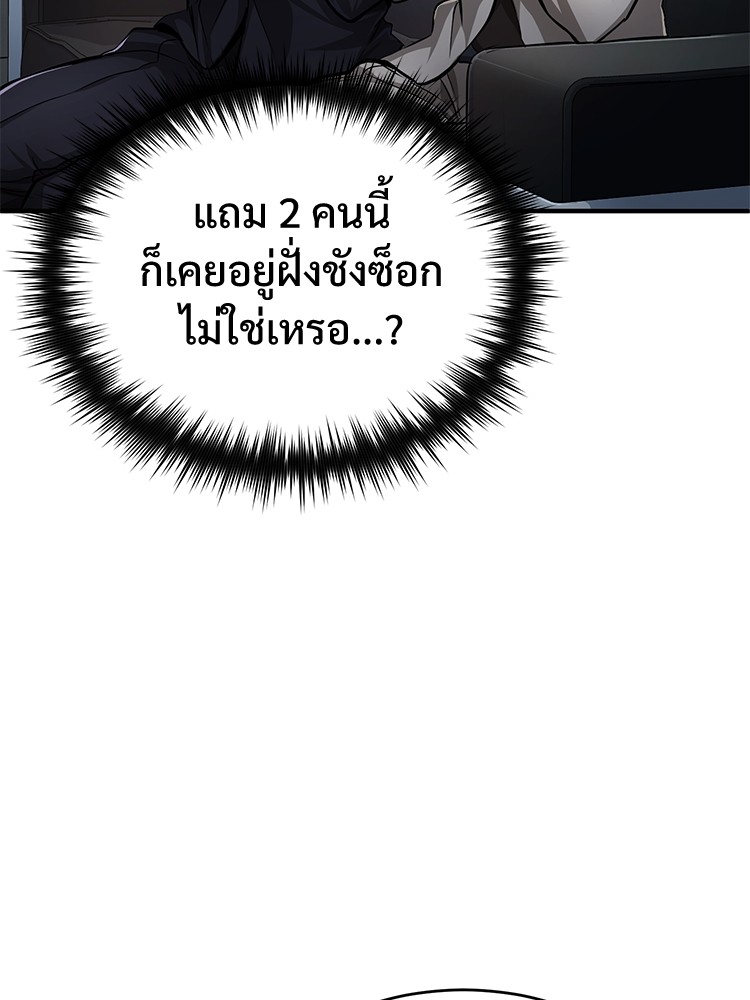 อ่านมังงะ Devil Returns To School Days ตอนที่ 28/117.jpg