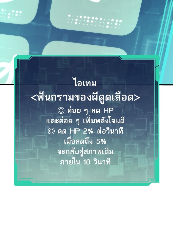 อ่านมังงะ Ultra Alter ตอนที่ 83/117.jpg