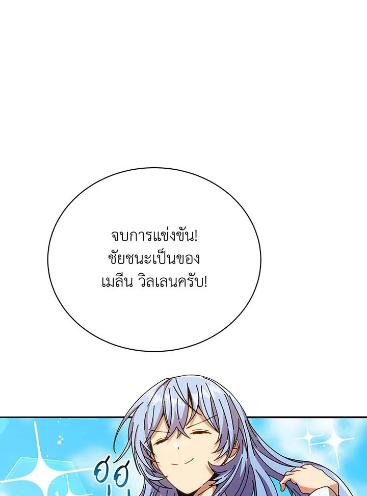 อ่านมังงะ Necromancer Academy’s Genius Summoner ตอนที่ 61/118.jpg