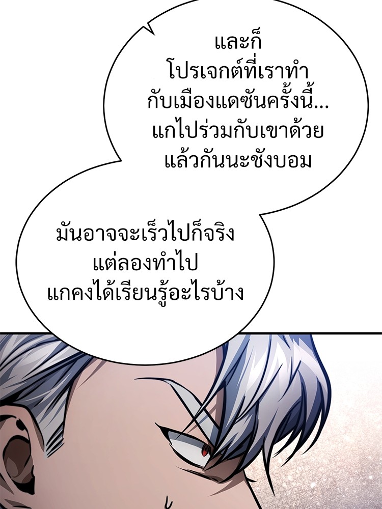 อ่านมังงะ Devil Returns To School Days ตอนที่ 28/118.jpg