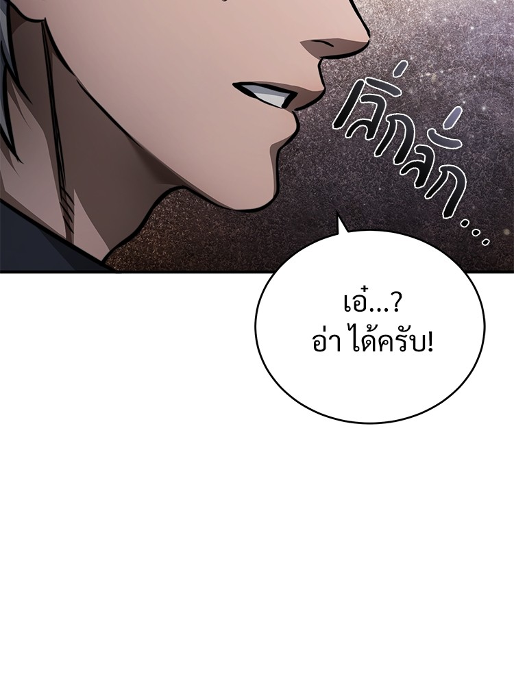 อ่านมังงะ Devil Returns To School Days ตอนที่ 28/119.jpg