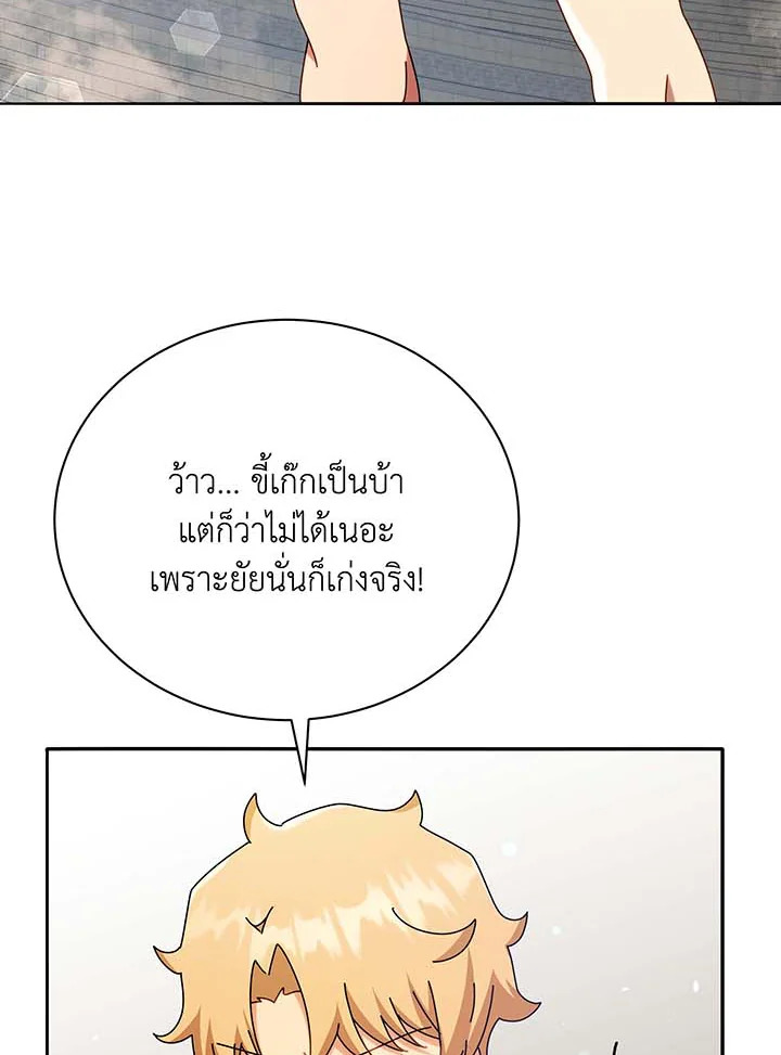 อ่านมังงะ Necromancer Academy’s Genius Summoner ตอนที่ 61/120.jpg