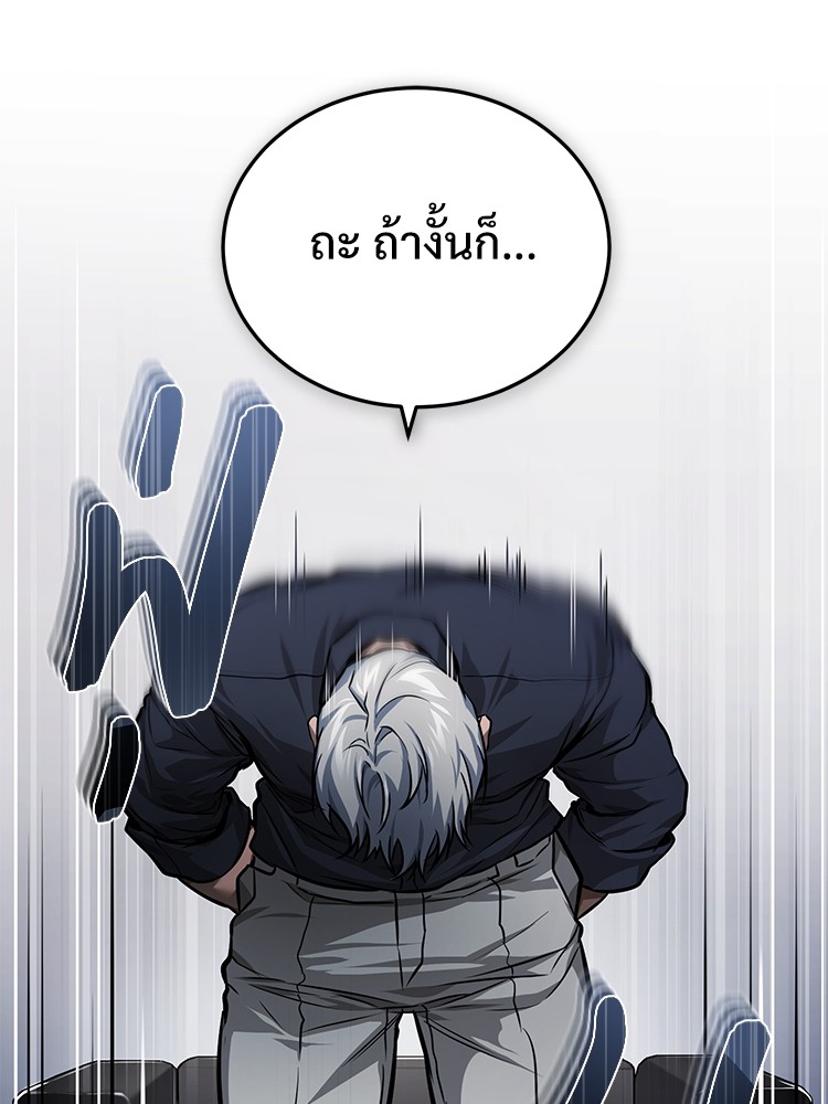 อ่านมังงะ Devil Returns To School Days ตอนที่ 28/120.jpg