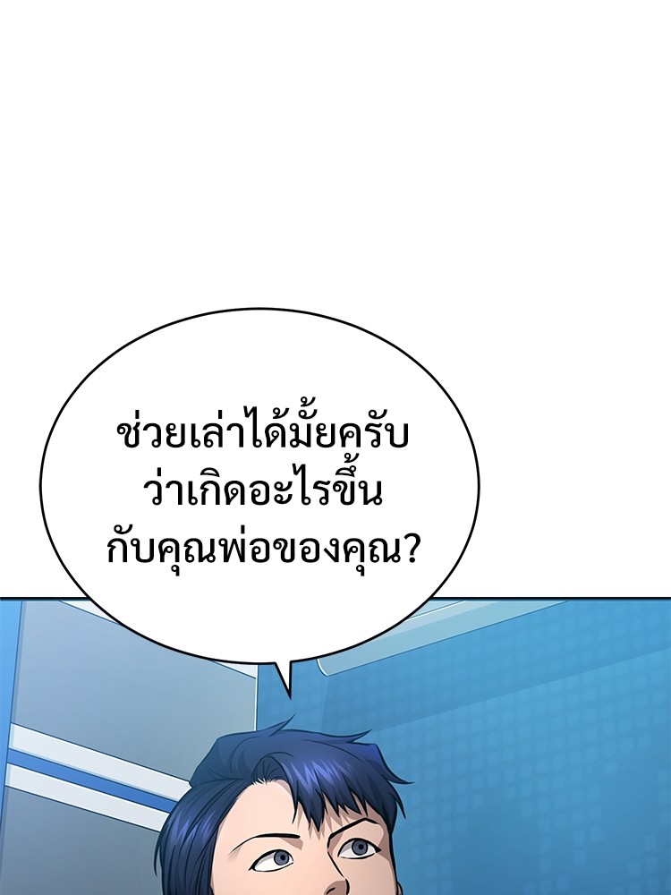 อ่านมังงะ Devil Returns To School Days ตอนที่ 28/12.jpg