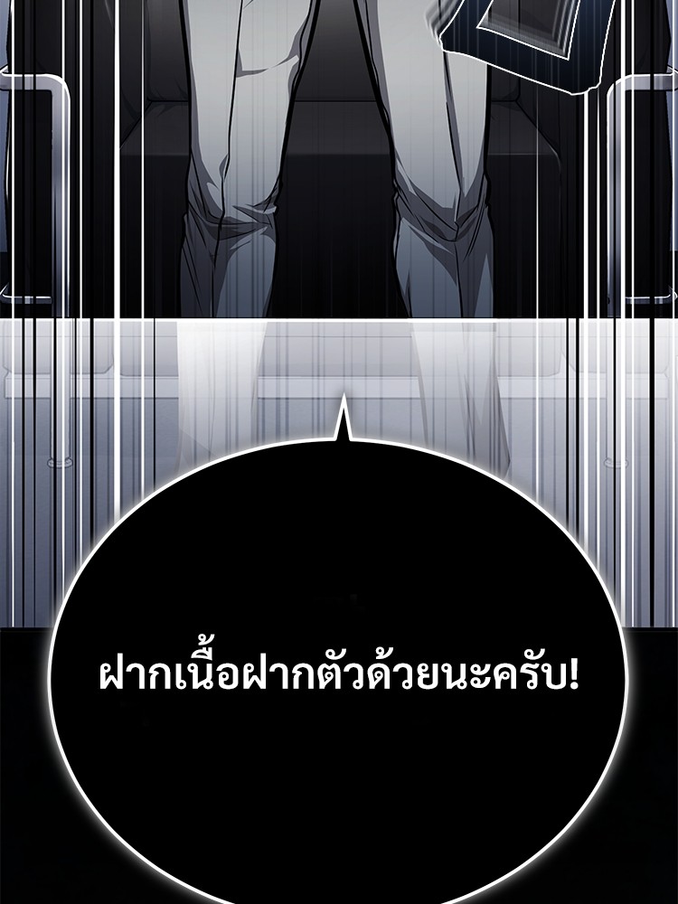 อ่านมังงะ Devil Returns To School Days ตอนที่ 28/121.jpg