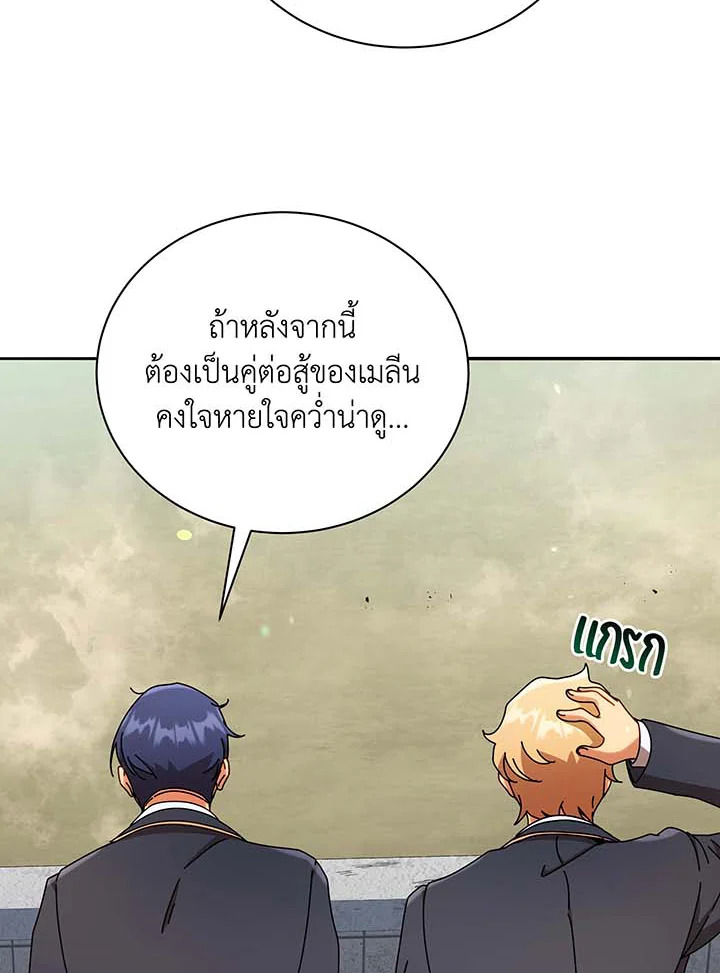 อ่านมังงะ Necromancer Academy’s Genius Summoner ตอนที่ 61/122.jpg