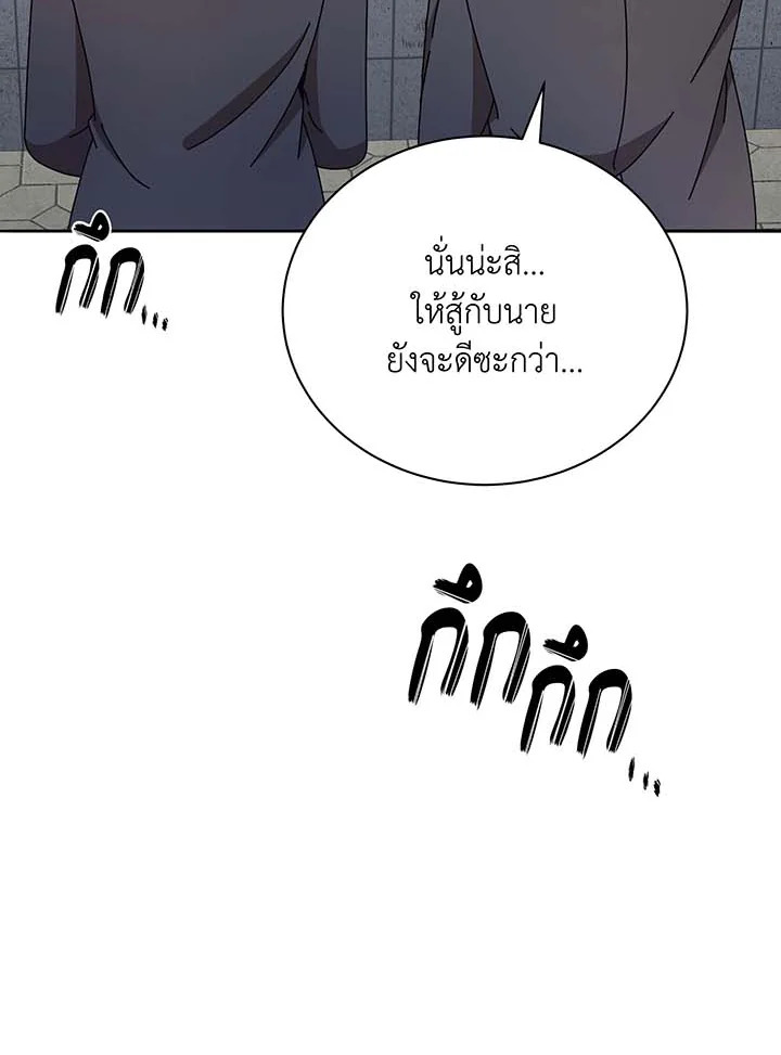 อ่านมังงะ Necromancer Academy’s Genius Summoner ตอนที่ 61/123.jpg