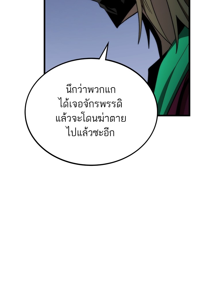 อ่านมังงะ Ultra Alter ตอนที่ 83/123.jpg